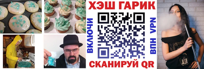 Печенье с ТГК марихуана Мамоново