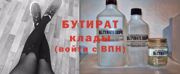 бутират Осинники