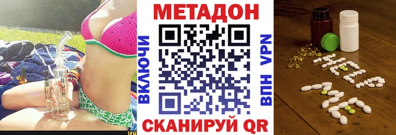 Метадон белоснежный Мамоново